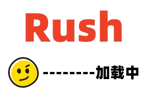 Rush精选-第一视角-用淫荡身体引诱哥哥内射我的小穴